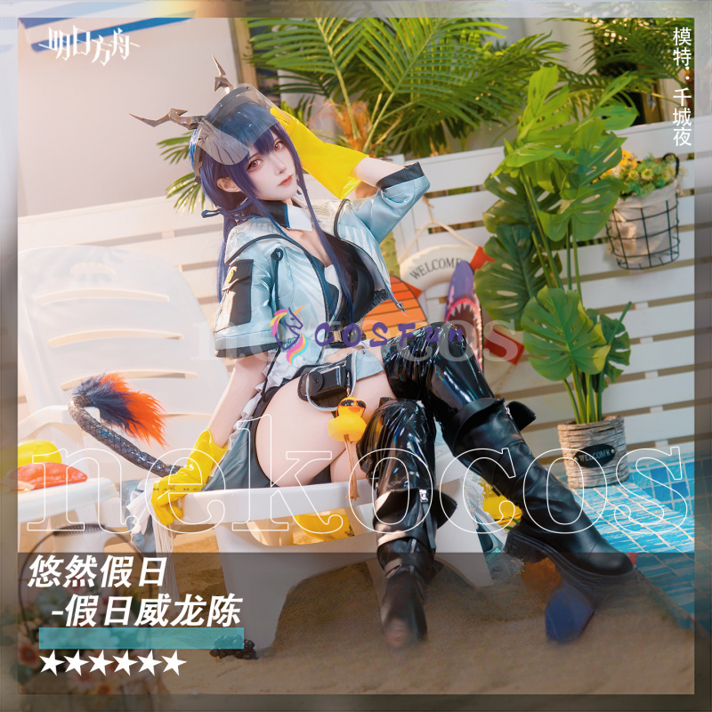 アークナイツ CH'EN ホルンデイ コスプレ衣装 アクセサ - Prop En Cosplay のレビューと価格
