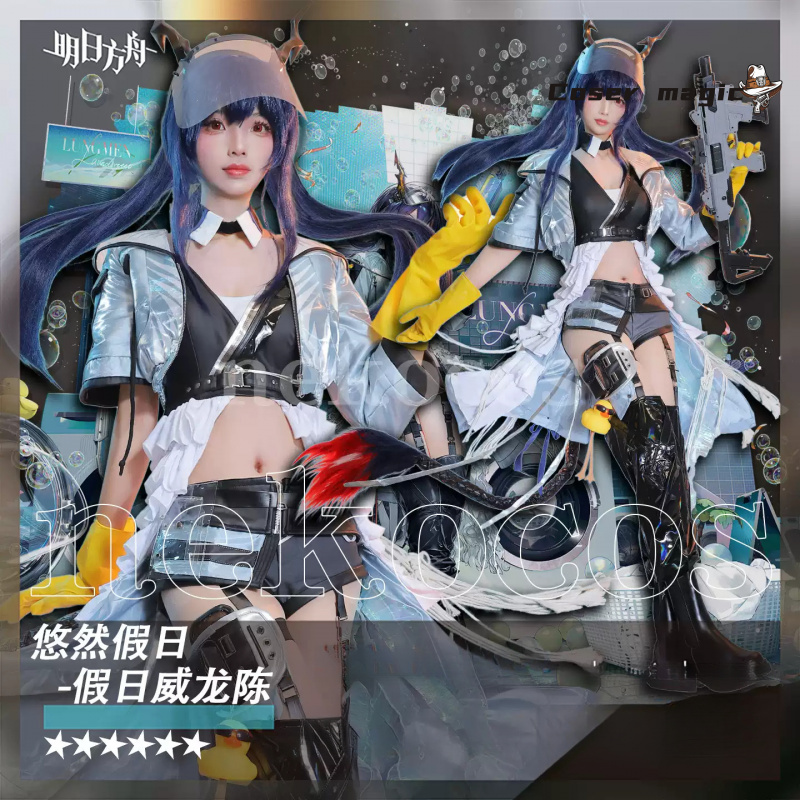 アークナイツ CH'EN ホルンデイ コスプレ衣装 アクセサ - Prop En Cosplay のレビューと価格